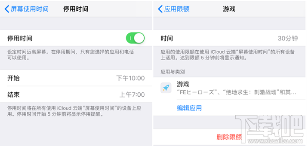 iPhoneXS屏幕使用时间的功能介绍