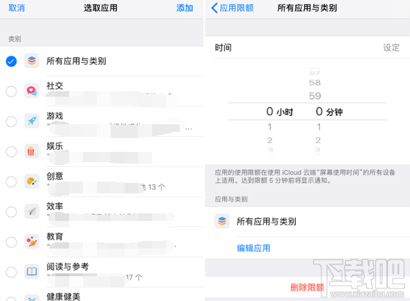 iPhoneXS屏幕使用时间的功能介绍