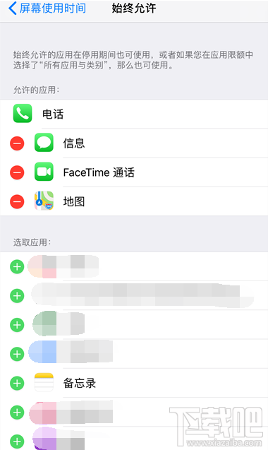 iPhoneXS屏幕使用时间的功能介绍