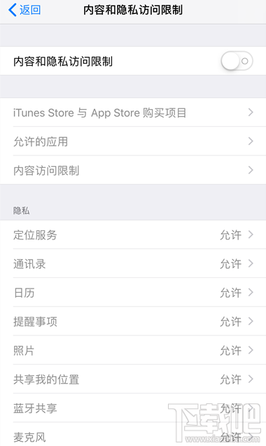 iPhoneXS屏幕使用时间的功能介绍