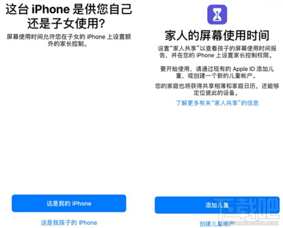 iPhoneXS屏幕使用时间的功能介绍