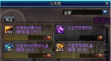 dnf小杰克的糖果获得方法及作用介绍