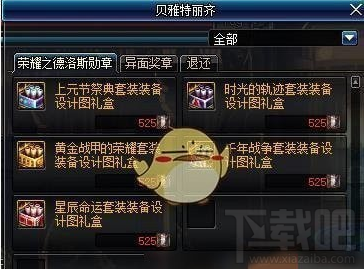 DNF帝国竞技场材料是什么 DNF帝国竞技场材料一览