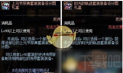 DNF帝国竞技场材料是什么 DNF帝国竞技场材料一览