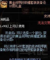DNF帝国竞技场材料是什么 DNF帝国竞技场材料一览