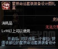DNF帝国竞技场材料是什么 DNF帝国竞技场材料一览