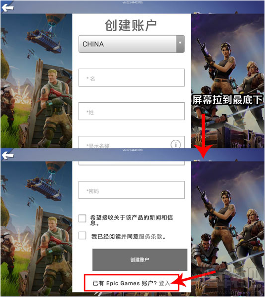 堡垒之夜手游登陆账号后进不去怎么办 堡垒之夜手游进不去解决方法