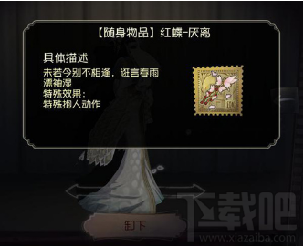 第五人格红蝶怎么抱人 第五人格红蝶抱人动作获得攻略