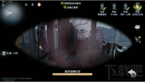 第五人格先知怎么玩 第五人格先知玩法攻略详解