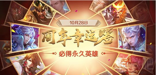 王者荣耀周年幸运签抽取方法及奖励介绍