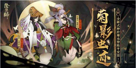 阴阳师SR式神於菊虫传记解锁条件一览