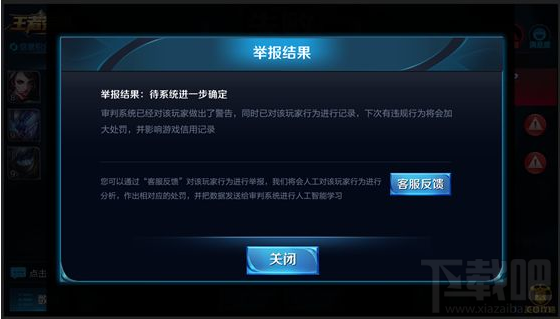 王者荣耀客服复查使用方法及作用介绍