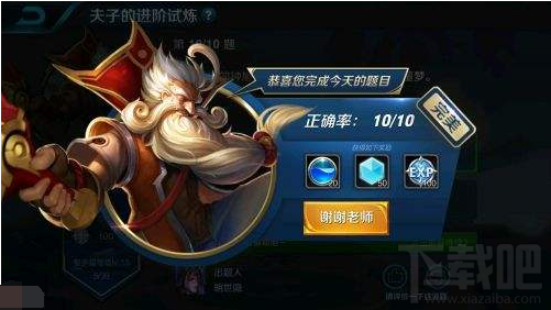 王者荣耀夫子的进阶试炼攻略 亲密度超过多少亲密关系不再升级