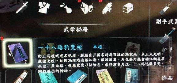 河洛群侠传豹王寨剧情怎么过 河洛群侠传豹王寨任务攻略