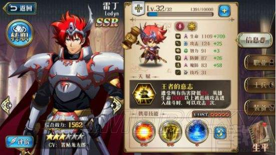梦幻模拟战雷丁技能怎么搭 梦幻模拟战雷丁技能搭配攻略