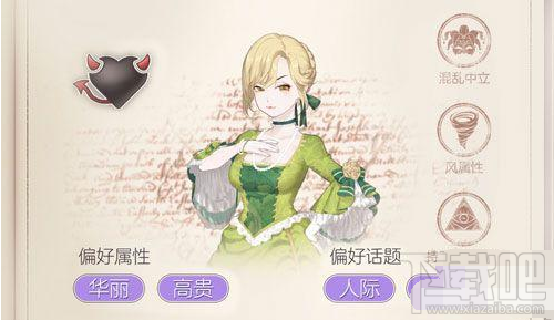 螺旋圆舞曲琳娜问答怎么选 螺旋圆舞曲琳娜好感度问答攻略