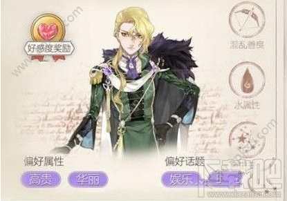 螺旋圆舞曲冈萨洛问答怎么选 螺旋圆舞曲冈萨洛好感度问答攻略