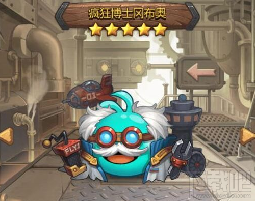 不思议迷宫疯狂博士冈布奥获得方法及技能介绍