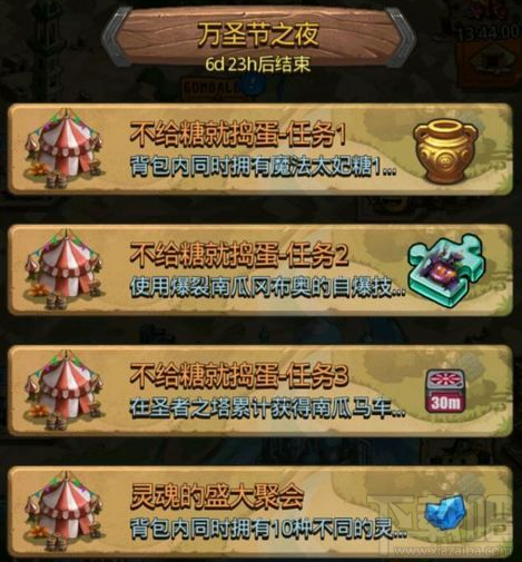 不思议迷宫灵魂的盛大聚会通关攻略