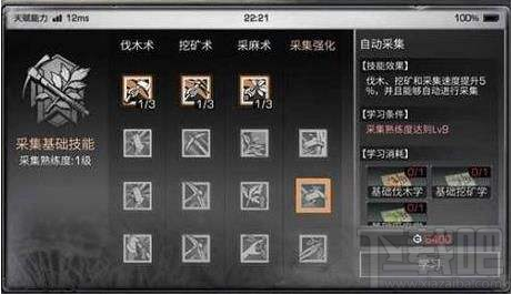 明日之后天赋怎么加点 明日之后天赋加点技巧攻略