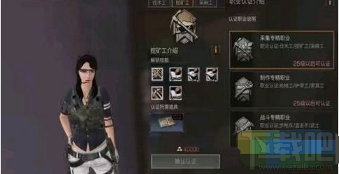 明日之后新手选哪个职业好 明日之后各大职业详解