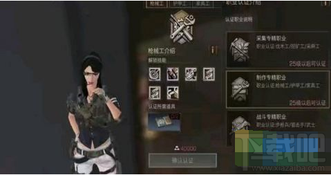 明日之后新手选哪个职业好 明日之后各大职业详解