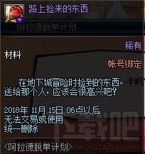 dnf路上捡来的东西获得方法及作用介绍