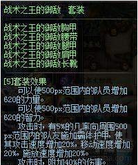 DNF帕拉丁混团装备如何搭配 DNF帕拉丁混团装备搭配攻略