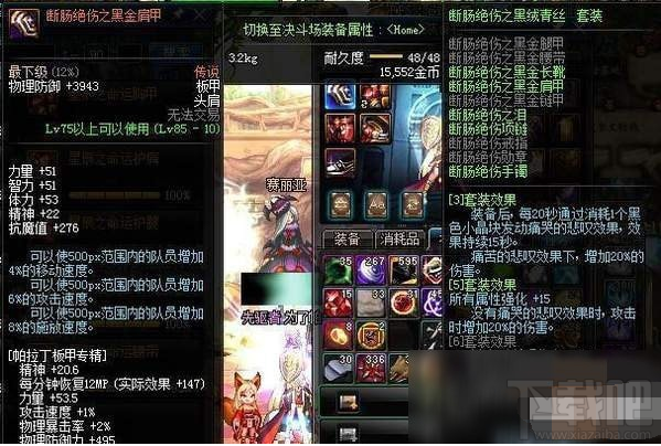 DNF帕拉丁混团装备如何搭配 DNF帕拉丁混团装备搭配攻略