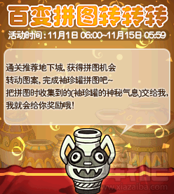 dnf神秘袖珍罐NPC在哪 dnf神秘袖珍罐NPC位置分享