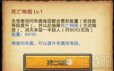 不思议迷宫永恒泰坦冈布奥天赋技能一览