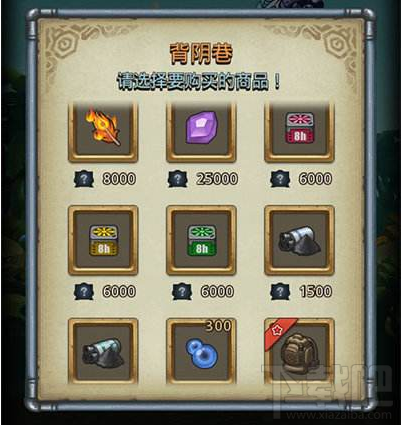 不思议迷宫伯特星背阴巷商店详解