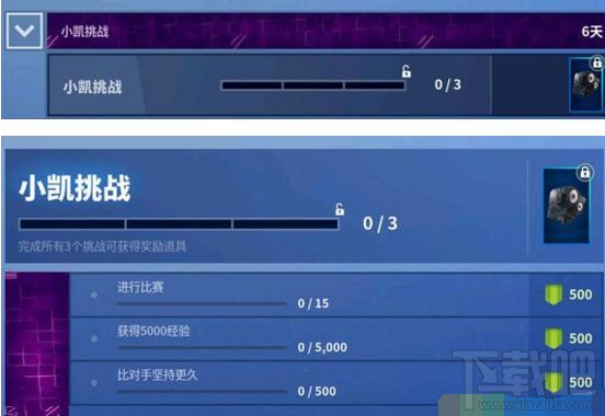 堡垒之夜小凯挑战任务怎么做 魔方彩蛋任务小凯挑战详解