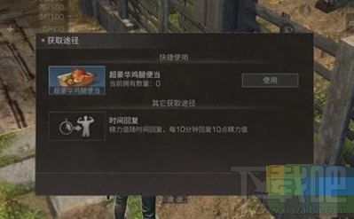 明日之后精力系统是什么 明日之后精力系统玩法介绍