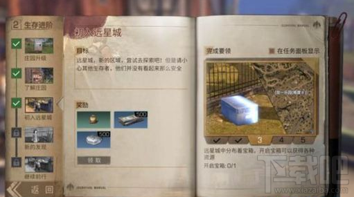 明日之后万能钥匙怎么做 明日之后万能钥匙配方攻略