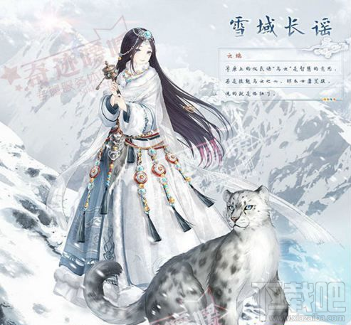 奇迹暖暖雪域长谣怎么得 奇迹暖暖雪域长谣套装图鉴