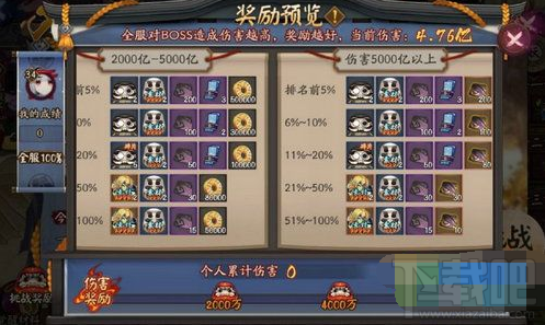 阴阳师入殓师退治怎么玩 阴阳师入殓师退治玩法及奖励一览