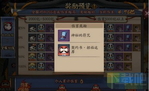 阴阳师入殓师退治怎么玩 阴阳师入殓师退治玩法及奖励一览