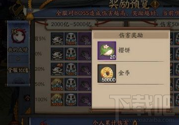 阴阳师入殓师退治怎么玩 阴阳师入殓师退治玩法及奖励一览