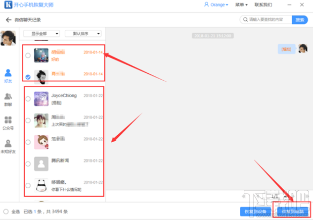 微信不小心删了聊天记录怎么找回，如何恢复