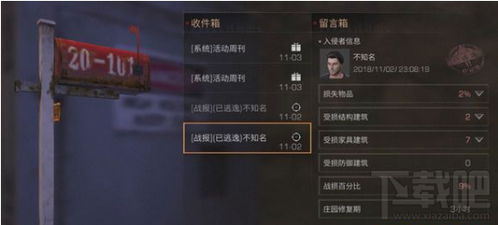 明日之后怎么复仇 明日之后复仇操作方法攻略