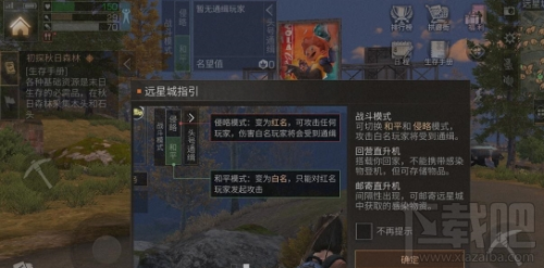 明日之后远星城怎么进入 明日之后远星城进入方法攻略