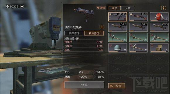 明日之后武器耐久怎么修复 明日之后武器耐久修复攻略
