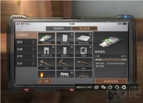 明日之后秋日森林前期生存的三个技巧