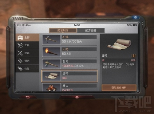 明日之后秋日森林前期生存的三个技巧