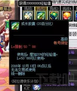 dnf阿拉德快乐计划活动玩法及奖励一览