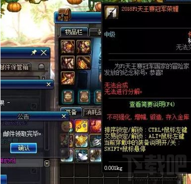 dnf阿拉德快乐计划活动玩法及奖励一览