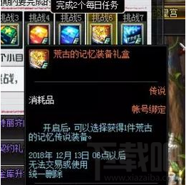 dnf阿拉德快乐计划活动玩法及奖励一览