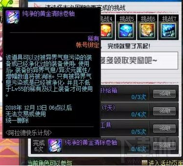 dnf阿拉德快乐计划活动玩法及奖励一览