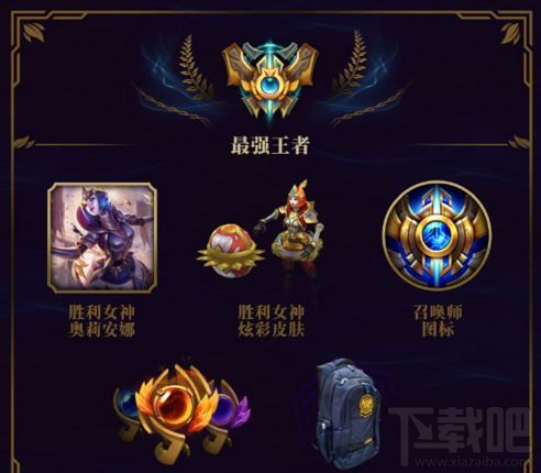 lols8赛季奖励什么时候发放 lols8赛季奖励结算时间一览